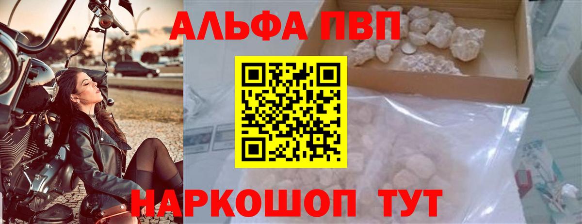 Тара  Alpha-PVP VHQ  Альфа ПВП Crystall  закладки  Вход с VPN  APVP 