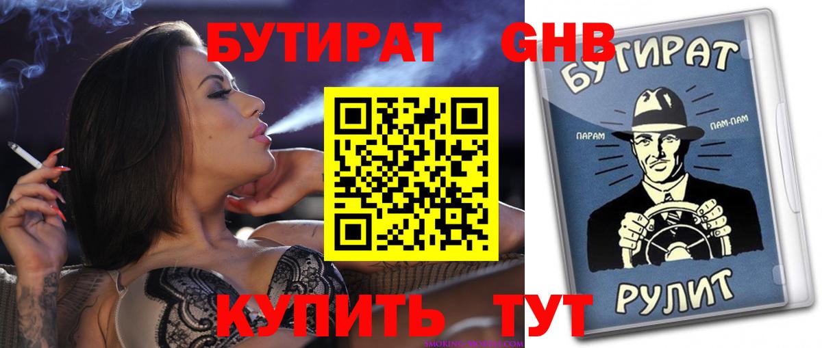 Бутират оксана  Вход с VPN  Тара 