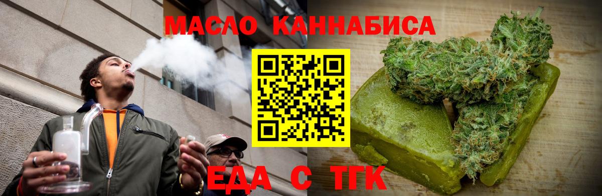 Cannafood марихуана  Вход с VPN  Тара 