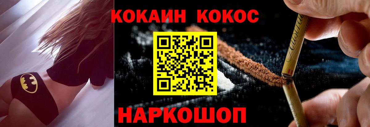 Тара  COCAIN FishScale  Вход с VPN  Кокаин Эквадор 