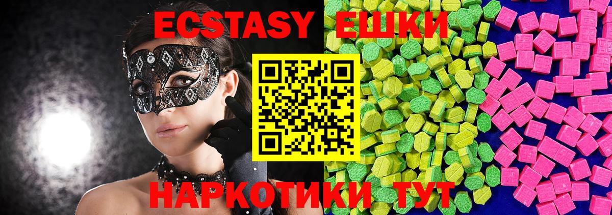 Ecstasy таблы Тара