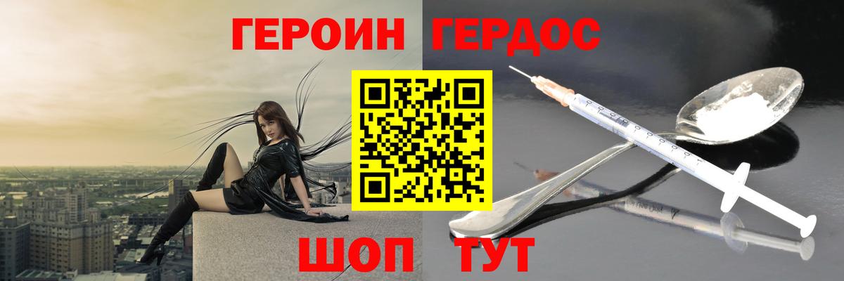 Героин афганец  Вход с VPN  ГЕРОИН  Тара 