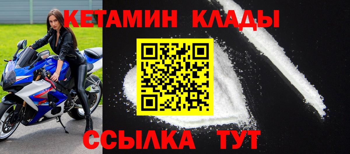 Тара  КЕТАМИН VHQ  Кетамин VHQ  Вход с VPN 