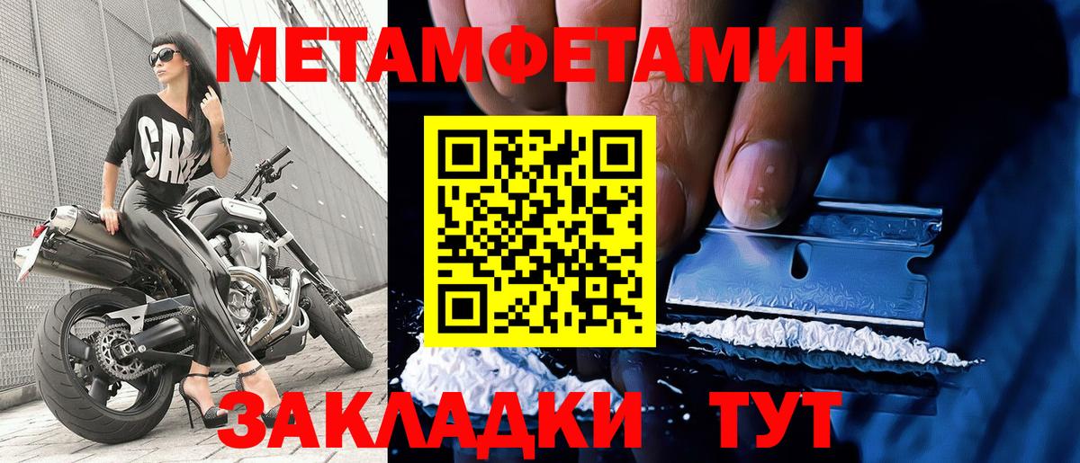 Первитин винт Тара