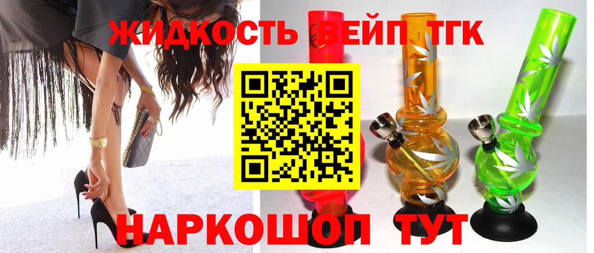 Тара  ТГК THC oil  Вход с VPN 