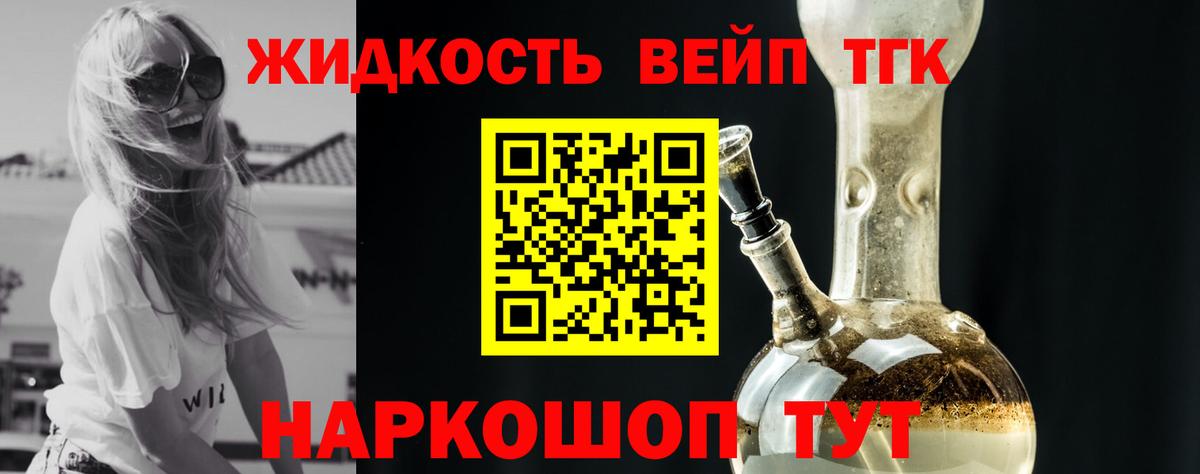 Дистиллят ТГК THC oil Тара